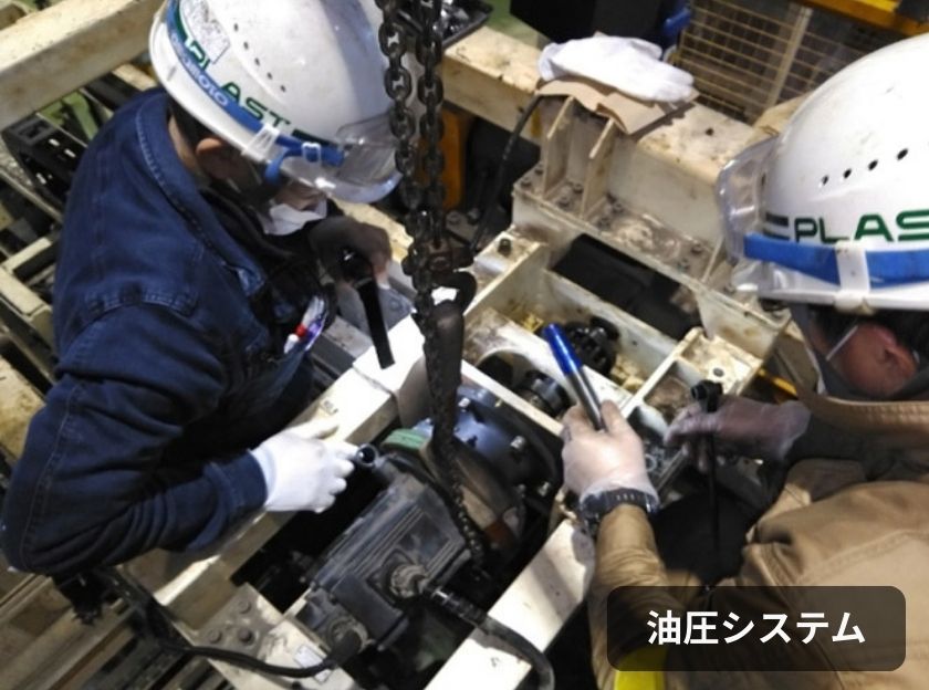 油圧システムの更新