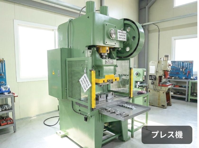 プレス機 修理